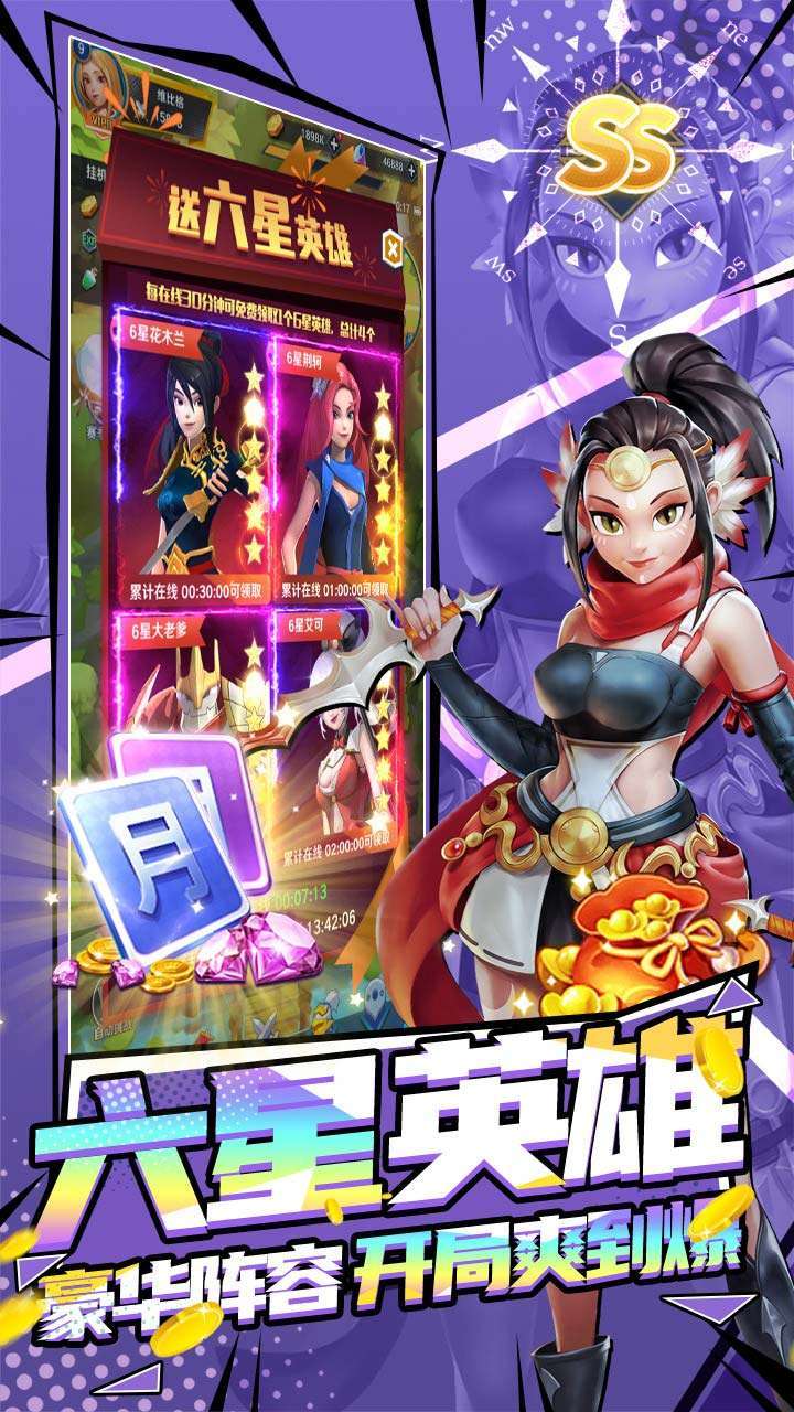 萌萌军团（BT万充无限抽）4