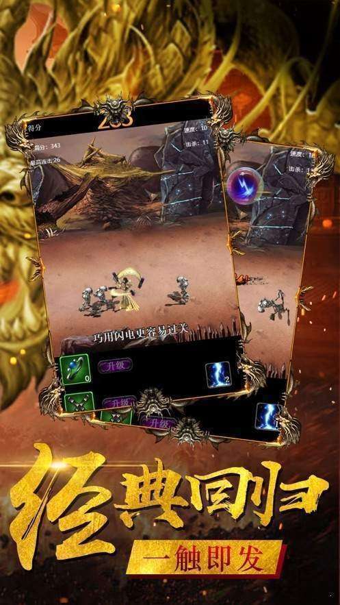 蓝天火龙单职业0