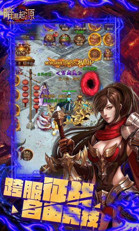 暗黑起源(单职业)3