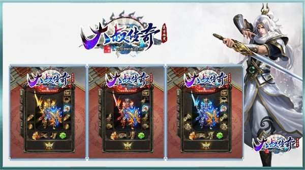 大叔传奇176微变火龙版0