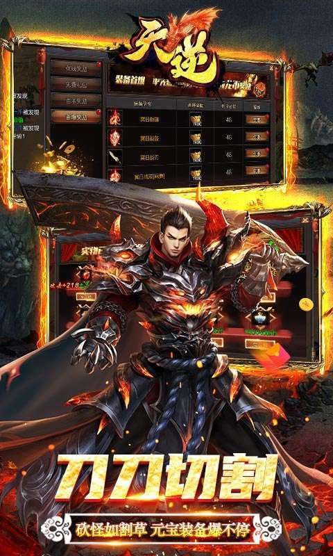 天逆(毕业式神刷充)3