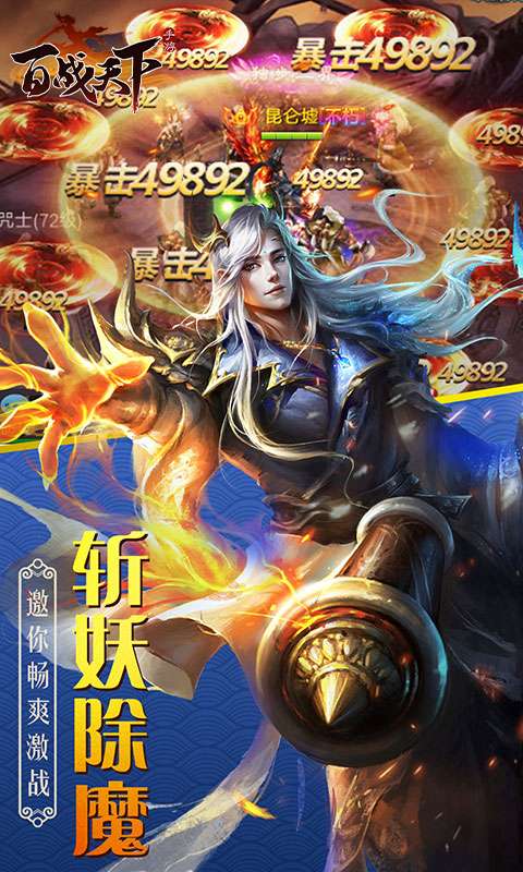 百战天下(0.1折争霸江湖)2