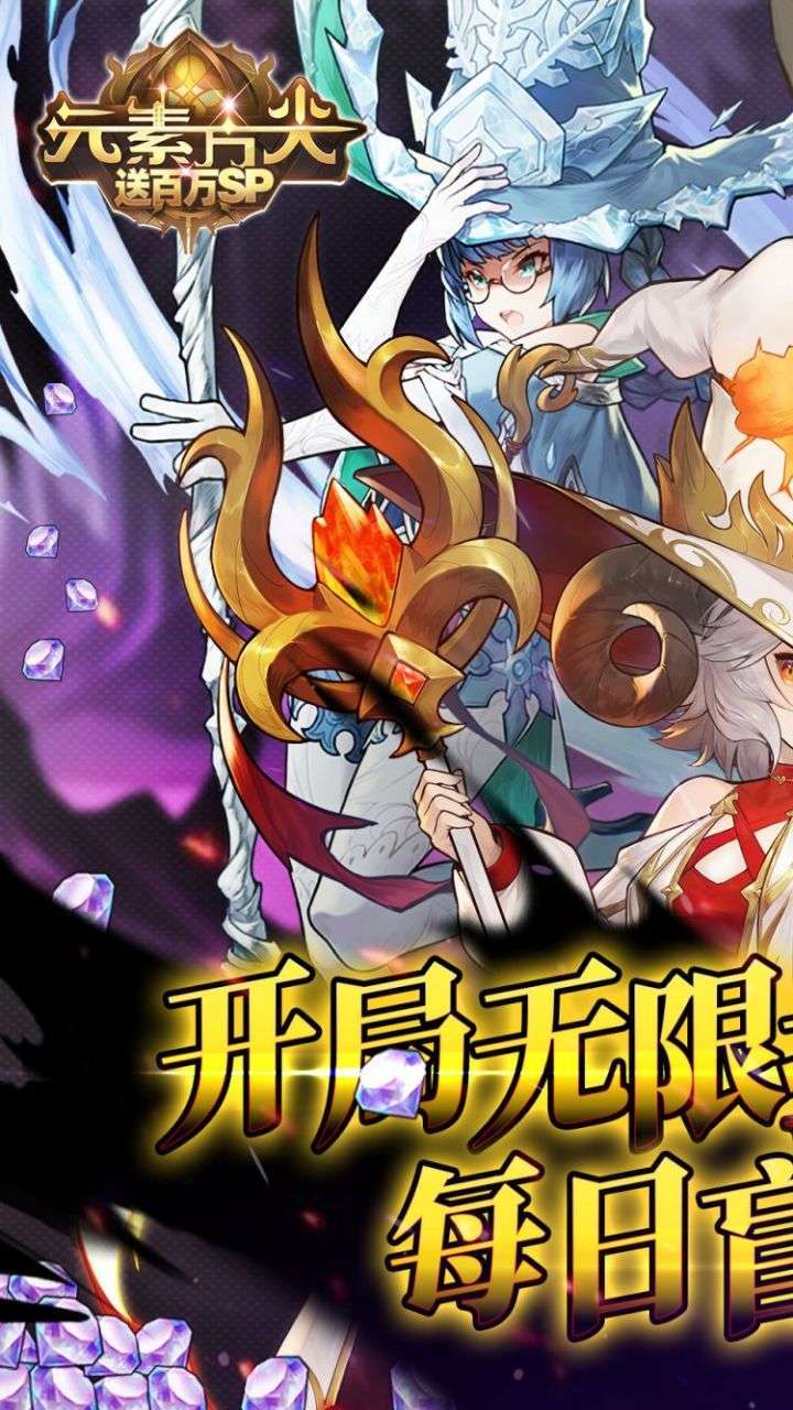 元素方尖(BT送百万SP)0