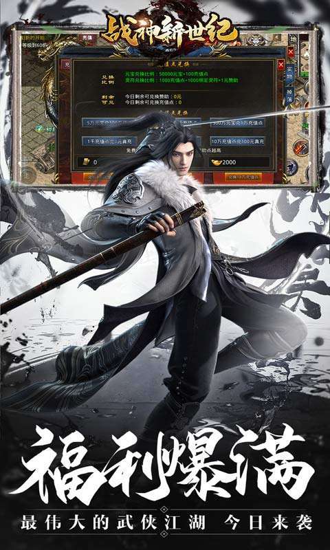 战神新世纪(新经典武侠)4