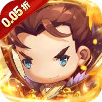 侠义传(0.05折激战塔防)