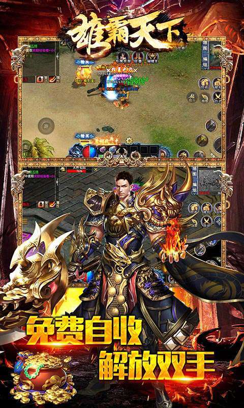 雄霸天下(三界无双)4