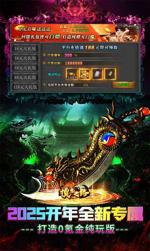 摸金之路(2025新年起源专属)3