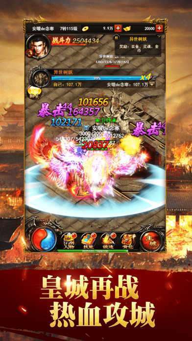 蓝月至尊版通用版3