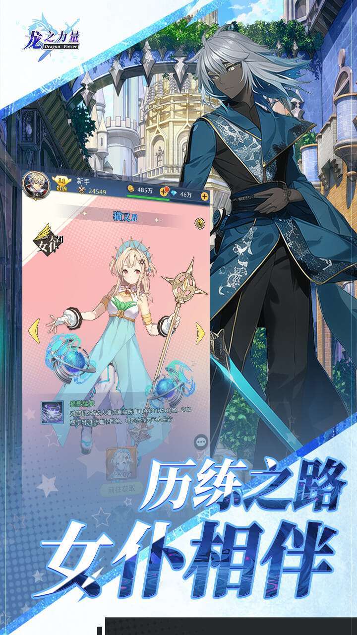 龙之力量（0.1折扣服）4