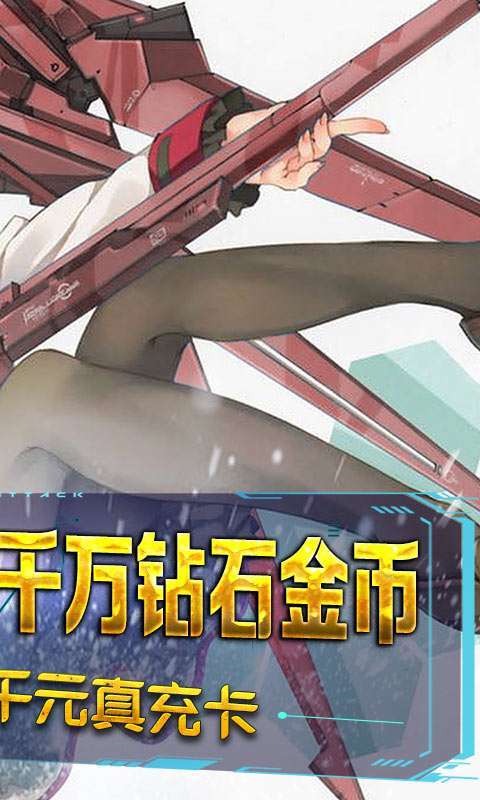 坠星大陆-真充无限版1