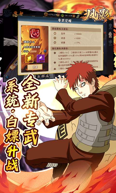 风影(五千抽免单0.1折)3