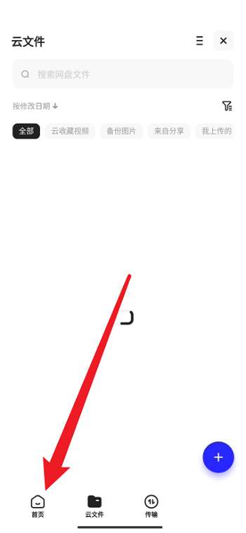 夸克浏览器如何提取公式-夸克浏览器提取公式的具体方法