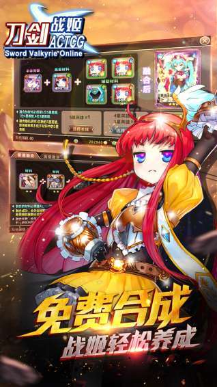 刀剑战姬(异次元机甲大战)1