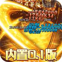 战神霸业(GM送充折扣服)