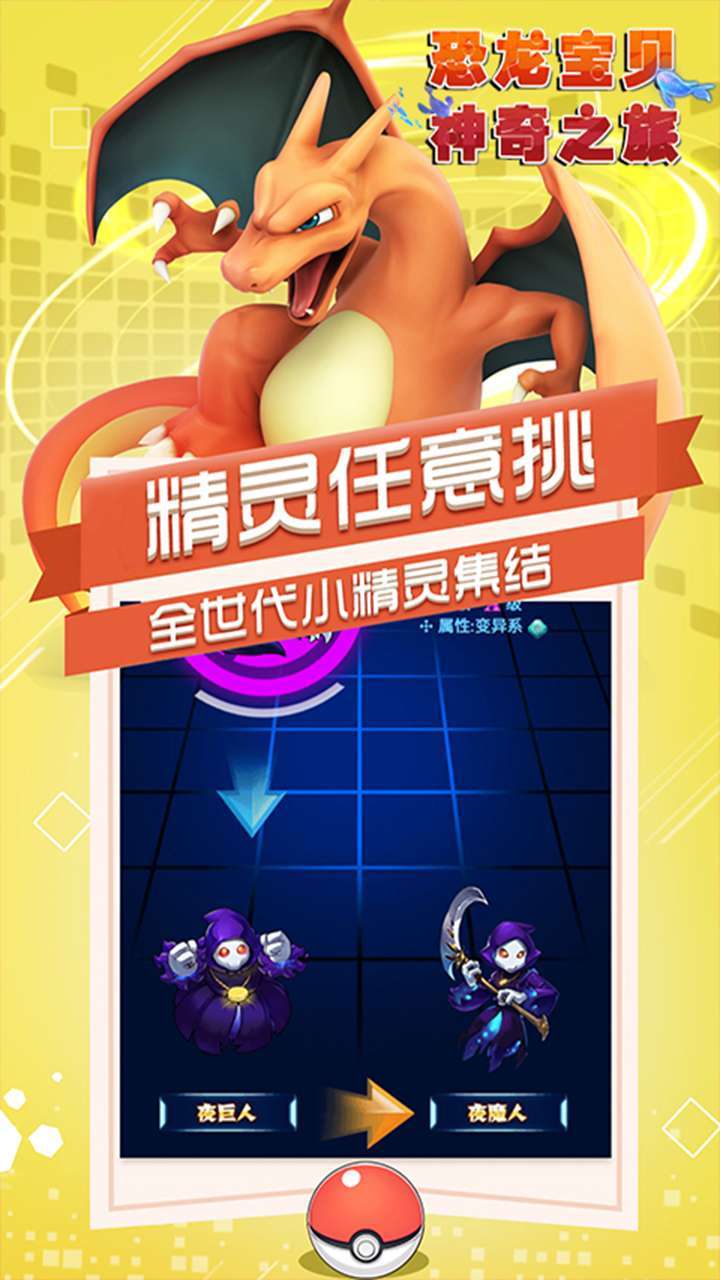 恐龙宝贝神奇之旅（送千元充值卡）-BT2