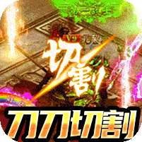 魔戒世界-打金高爆版