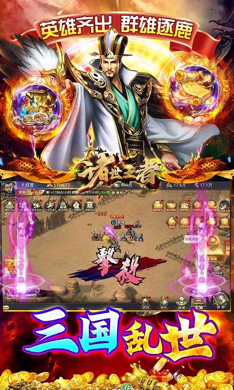 诸世王者(曹贼戏貂蝉0.05折送充)3