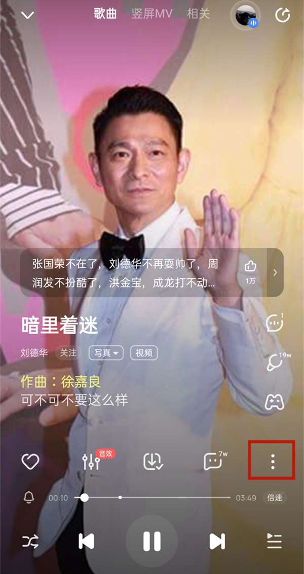 酷狗投屏功能在哪