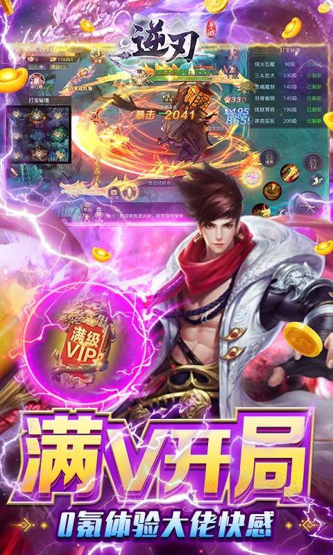 逆刃-无限制GM版3