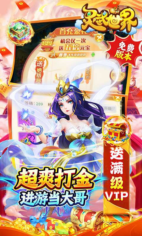 灵武世界（外置0.1折）H54