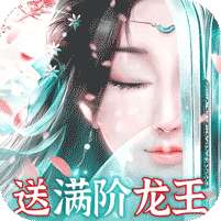 武动九天(送满阶龙王)