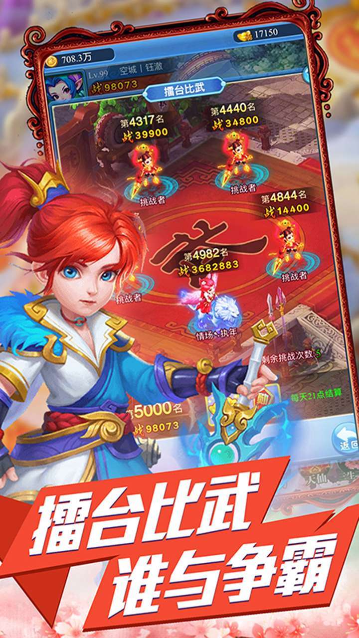 妖精别走(无限刷真充)3