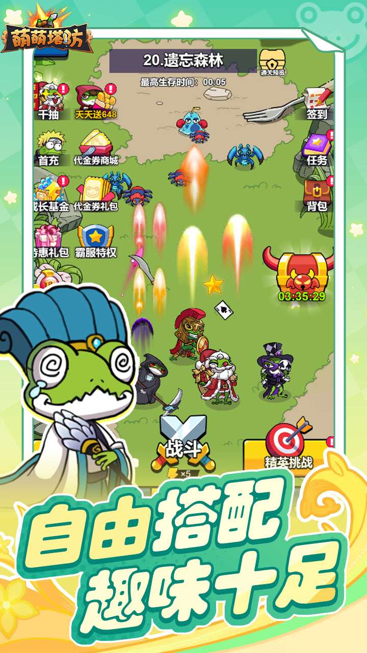 萌萌塔防(0.1折版天天648金券)3