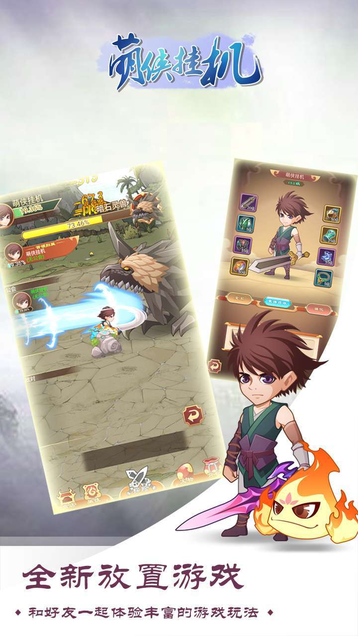 萌侠挂机(0.1折福利服)2