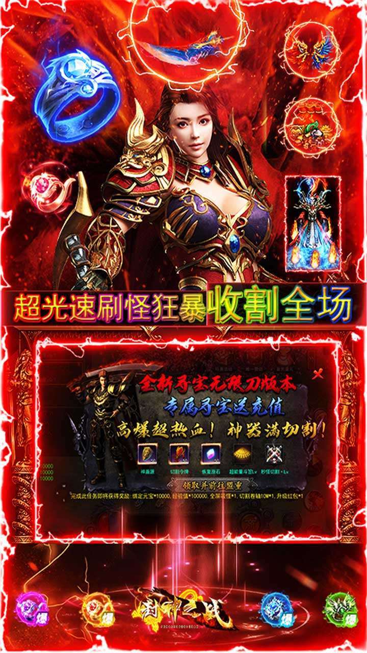 封神之战(群吸真无限刀)1