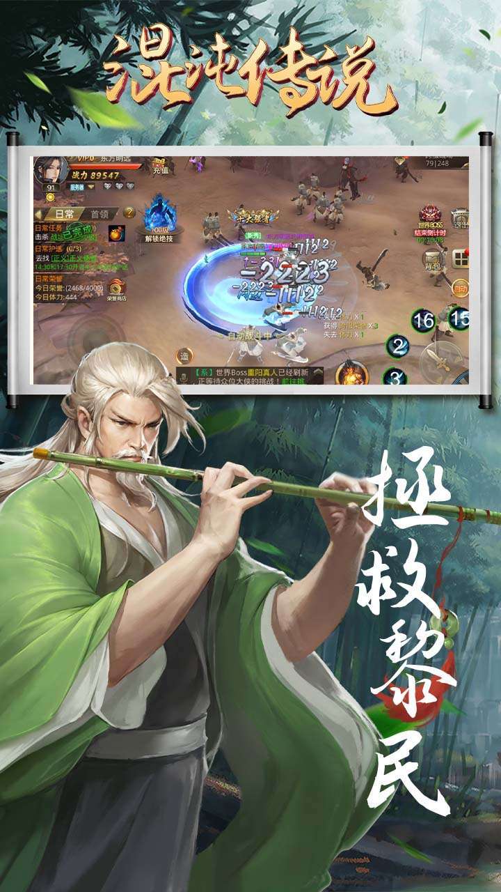 混沌传说(天天送元宝)4