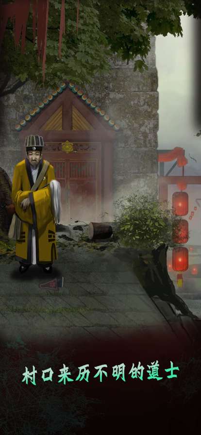 恐怖纸人2风门村ios版0