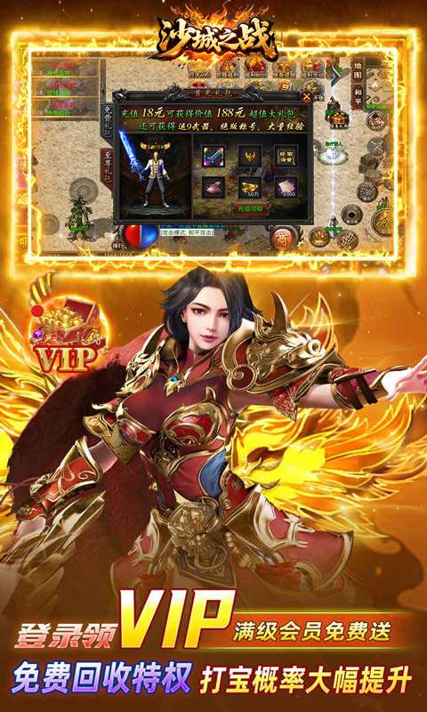 沙城之战(祖玛沉默免费版)1