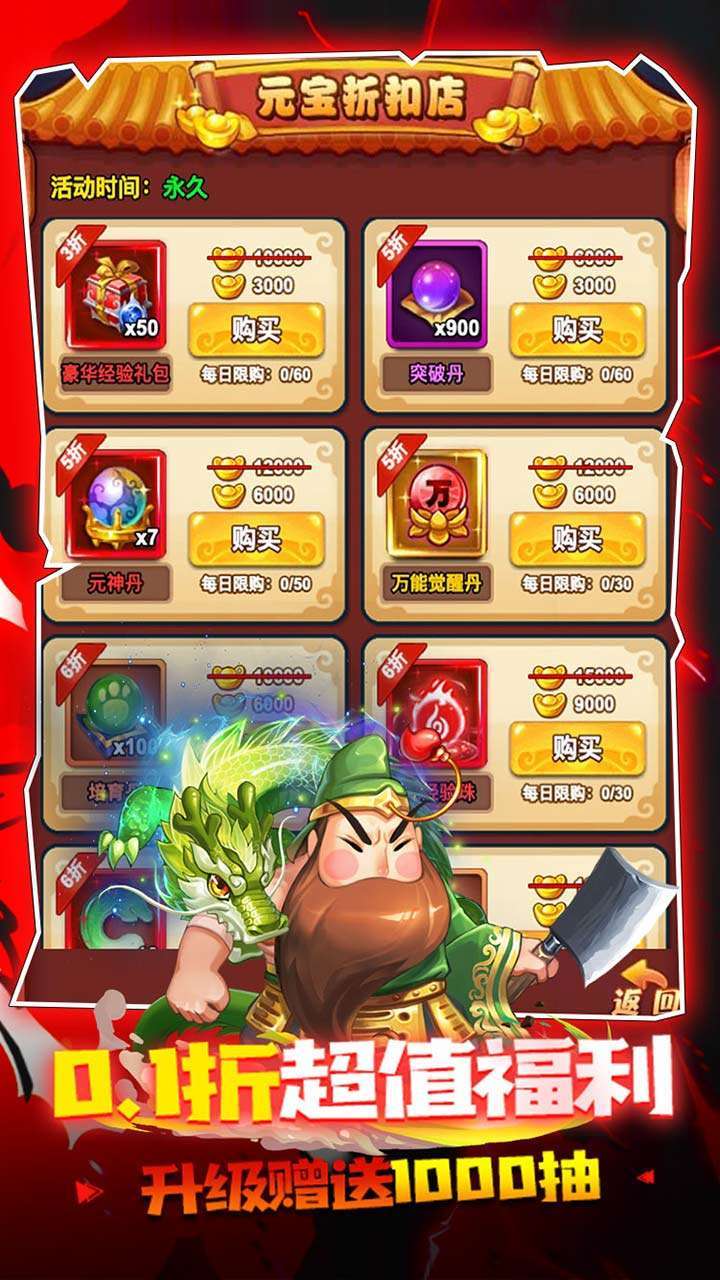 大国战(BT0.1折扣版)3