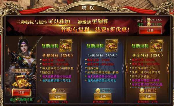 神途单职业切割手游2