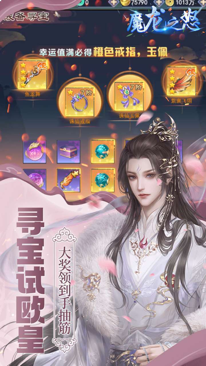 魔龙之怒(BTGM无限刷充抽)3