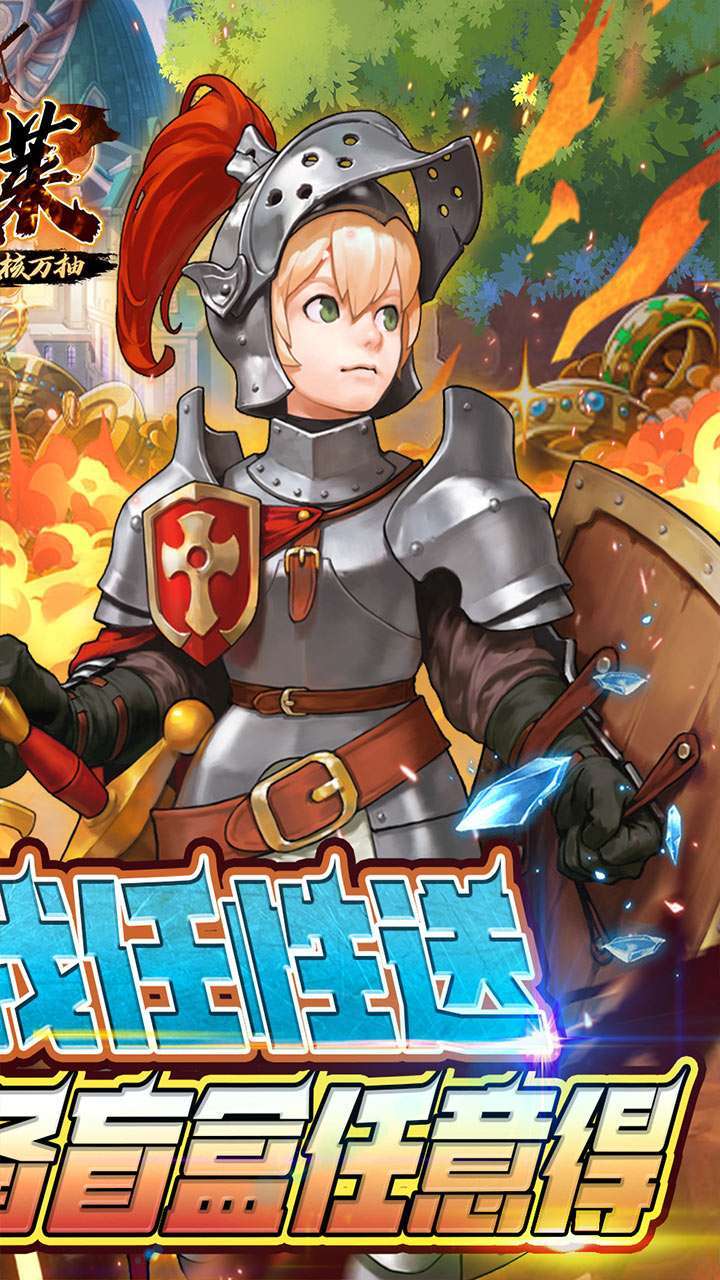 蓬莱(魔悟空硬核万抽)1