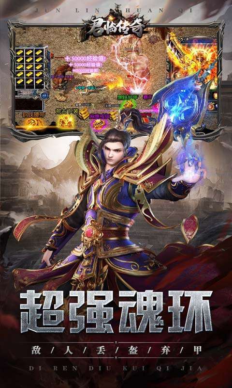 君临传奇（魂环爆亿充）2