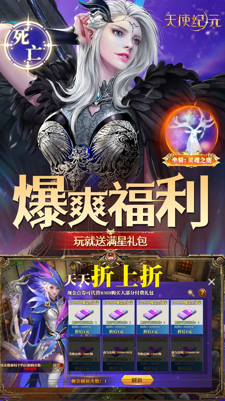 天使纪元(BT奇迹刷充内置免费版)3