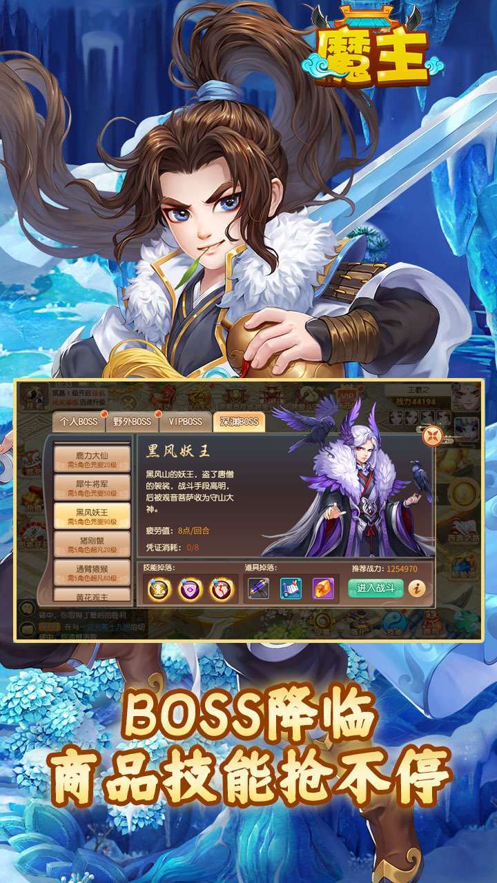 魔主(GM自选神兽)0