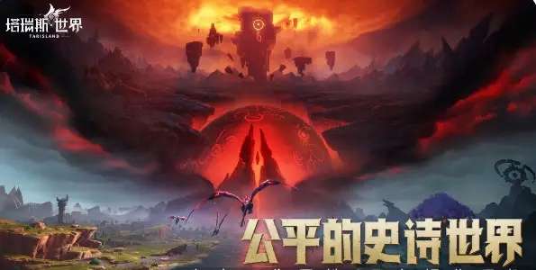 塔瑞斯世界精灵信使袋多少钱