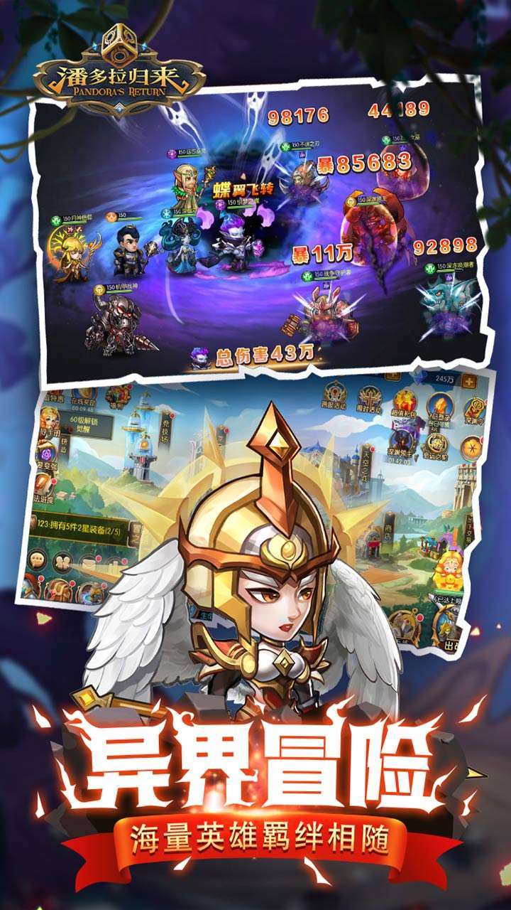 潘多拉归来(0.1折神秘遗迹)3