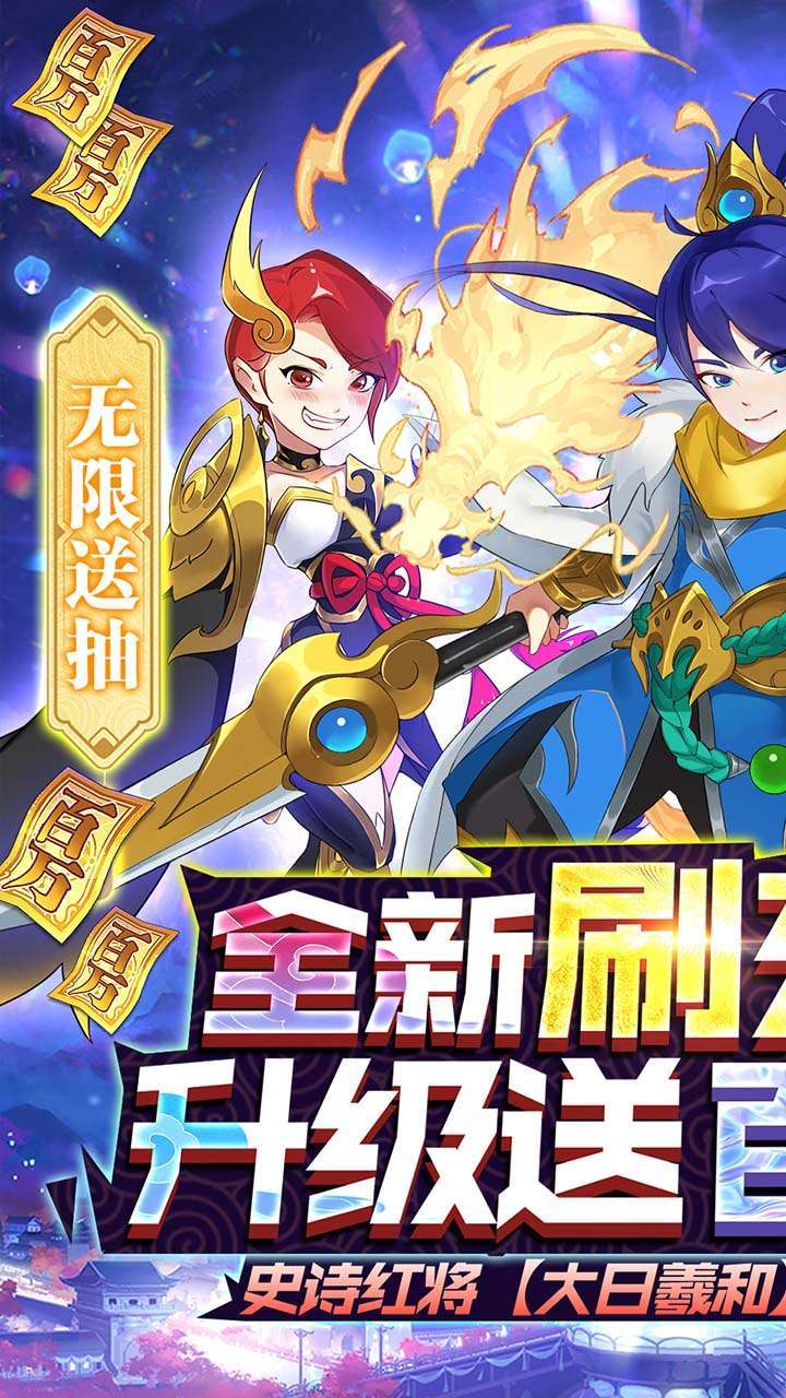 元素穿梭(BT刷充无限送抽)0