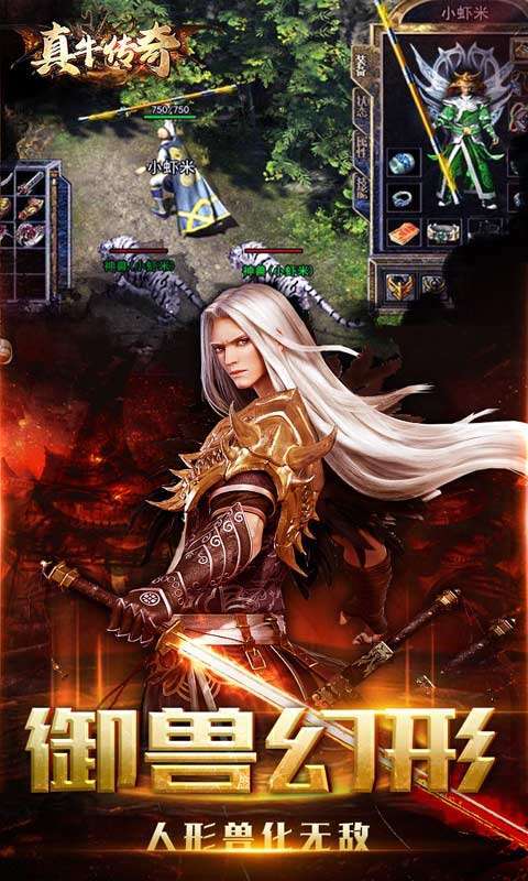 真牛传奇(幻宠超爆神器)2