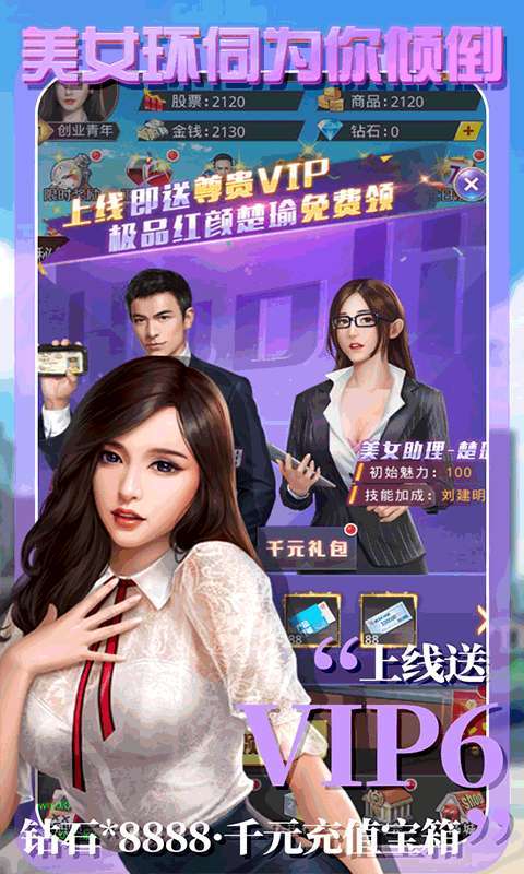 拥堵的城市(性感红颜)4