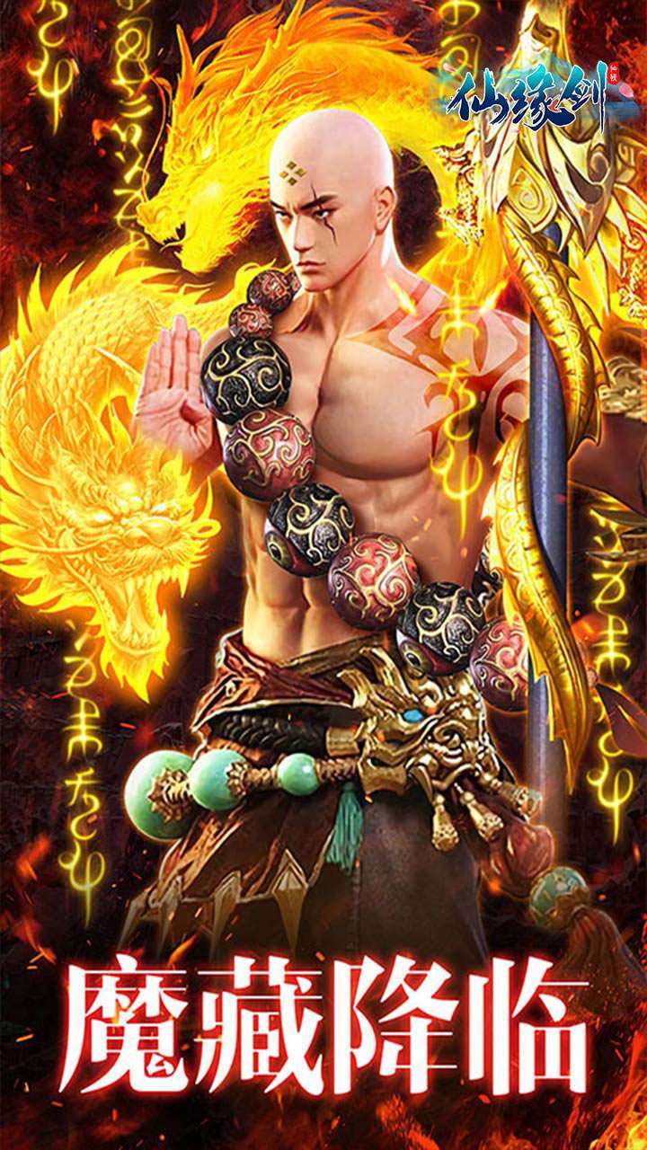 仙缘剑(五倍充值)0