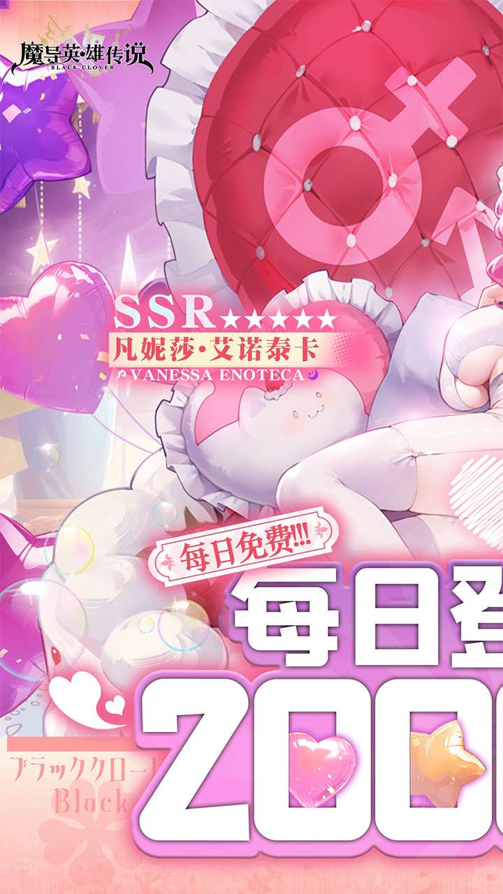 魔导英雄传说（0.1折免费版黑色五叶草）0