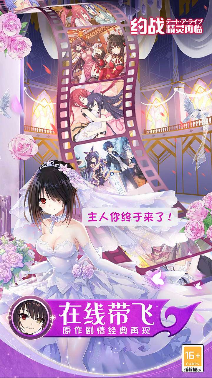 约战：精灵再临（0.1折现金内置免费版）3