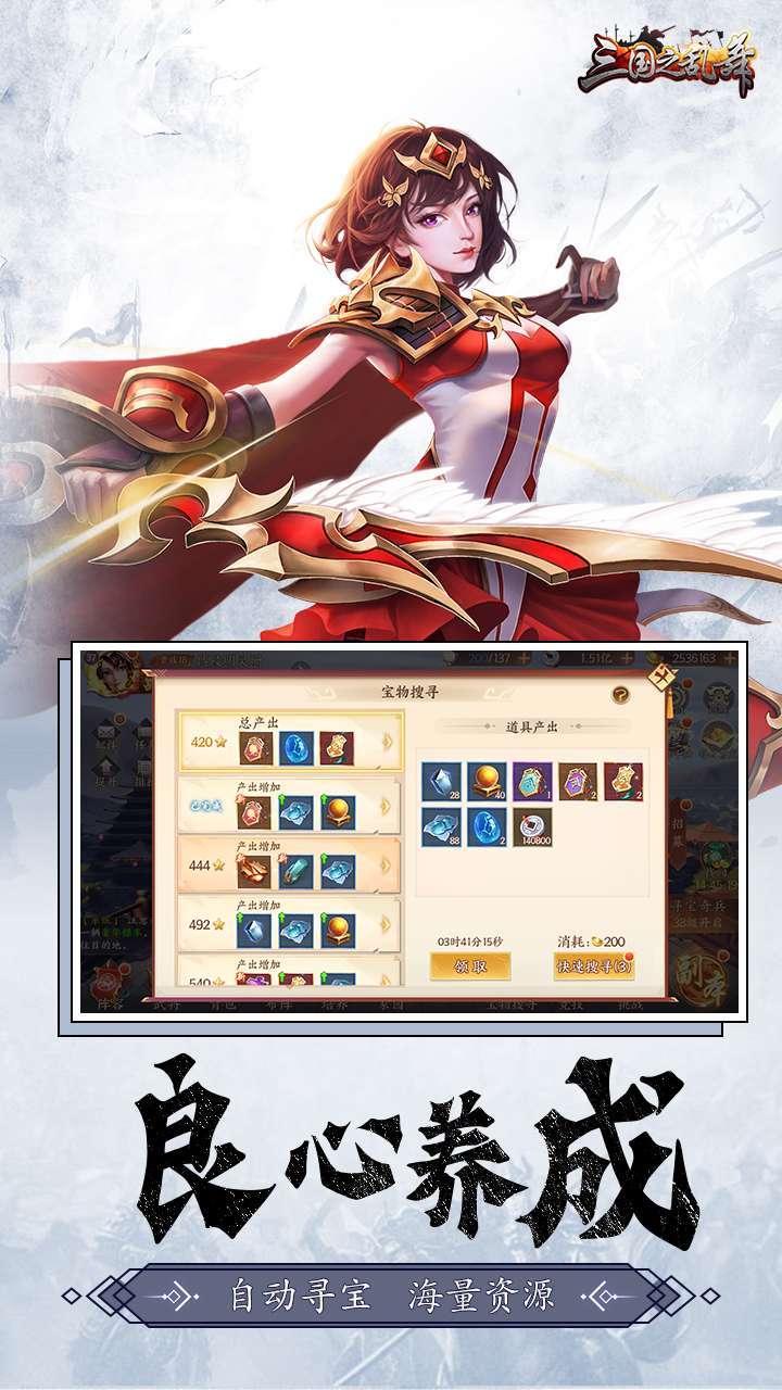 三国之乱舞(疯狂千抽)2