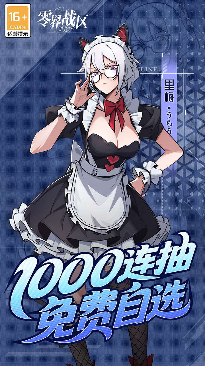 零界战区（0.1折无量空处）2