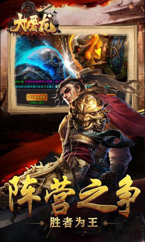 大屠龙(水浒光速刀爆)2